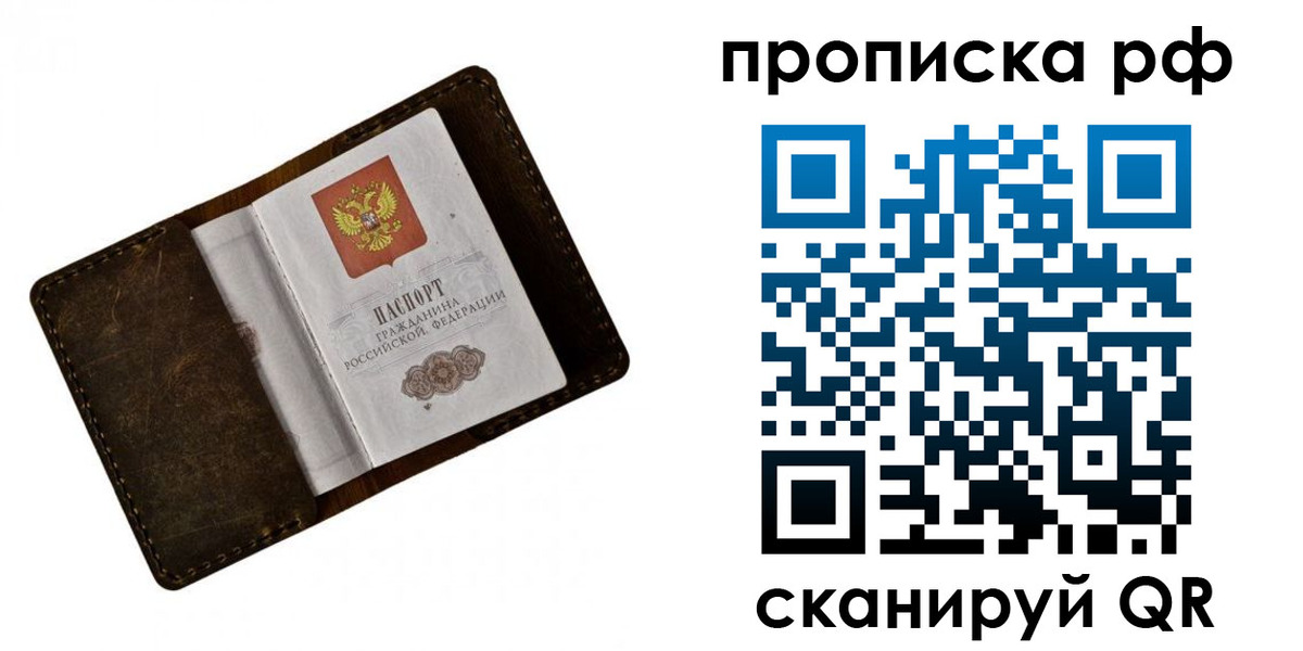 пропишу в квартире в Болотном