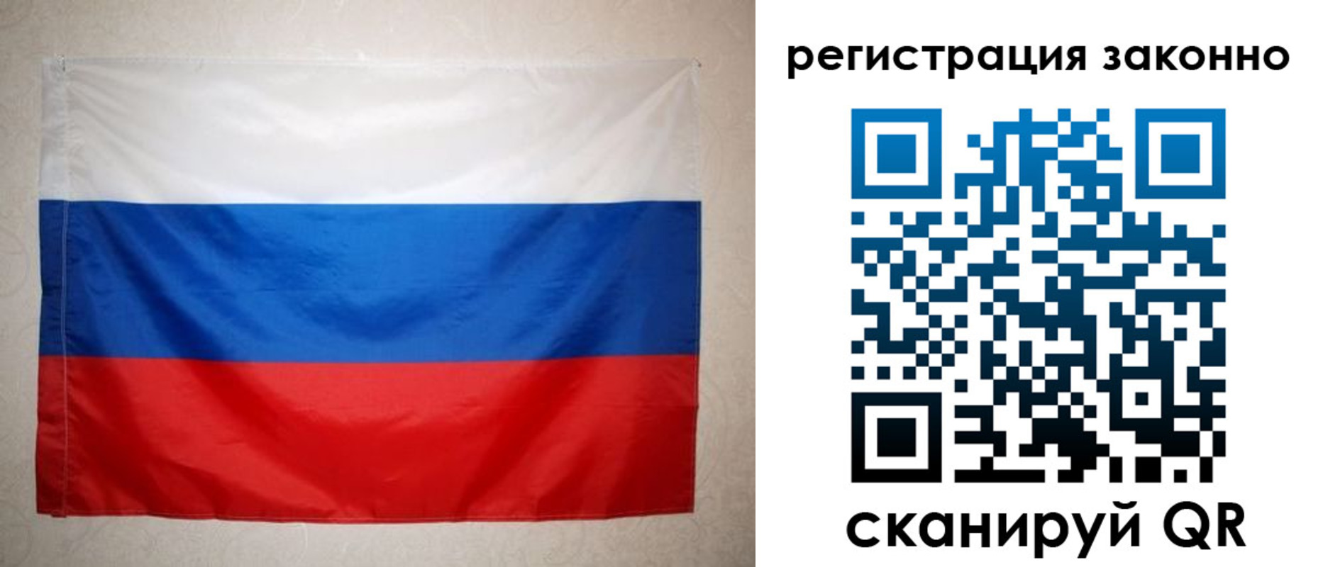 временная регистрация в Болотном